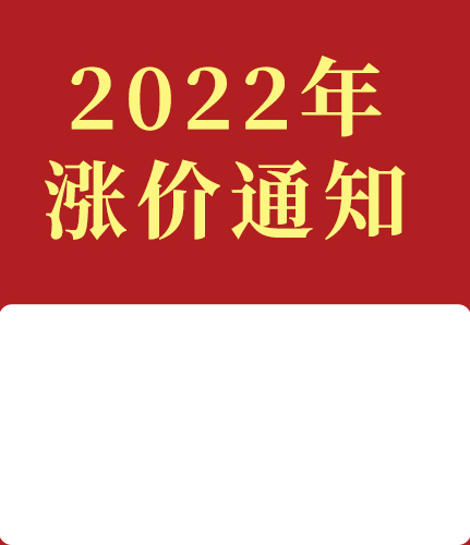 关于中初有机茶品牌产品增值价格说明