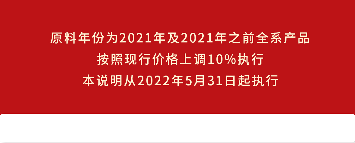 关于中初有机茶品牌产品增值价格说明